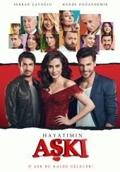 Любовь моей жизни